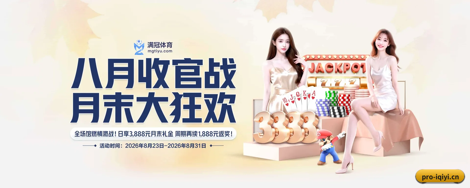 爱奇艺体育官方平台 APP