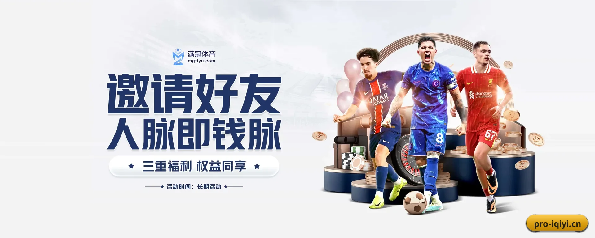 爱奇艺体育官方平台 APP